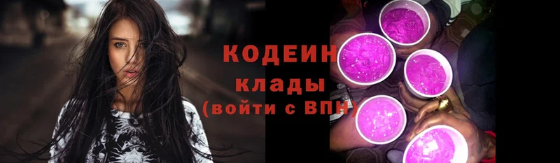 Кодеиновый сироп Lean Purple Drank  купить  цена  Данков 