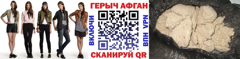 Героин герыч  купить наркотик  Данков 