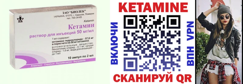 Кетамин VHQ  Данков 