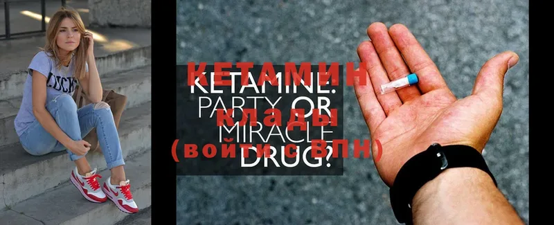 КЕТАМИН ketamine  Данков 