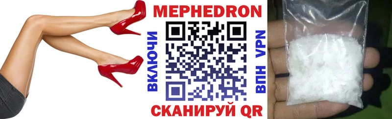МЕФ mephedrone  купить наркотики цена  Данков 