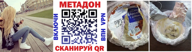 наркота  Данков  МЕТАДОН VHQ 